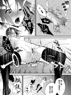 [咲楽亭] 過激な姉は弟に発情中 2話 (コミックリブート Vol.10) [中国翻訳] [DL版]_15