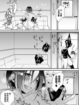 [咲楽亭] 過激な姉は弟に発情中 2話 (コミックリブート Vol.10) [中国翻訳] [DL版]_19