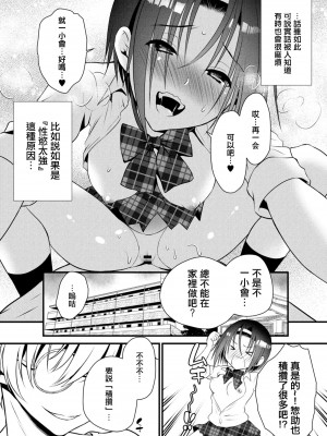 [咲楽亭] 過激な姉は弟に発情中 2話 (コミックリブート Vol.10) [中国翻訳] [DL版]_03