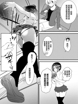 [咲楽亭] 過激な姉は弟に発情中 2話 (コミックリブート Vol.10) [中国翻訳] [DL版]_07