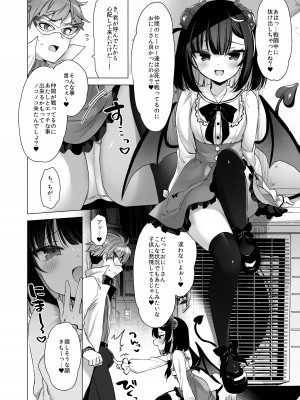 [23.4ド (イチリ)] つよつよメスガキヴィランとよわよわヒーローの俺 [DL版]_17