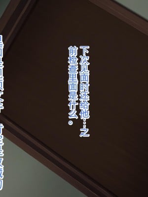[北極ホタル] 母親の寝取られ動画を見てしまった僕は…[中国翻訳]_011