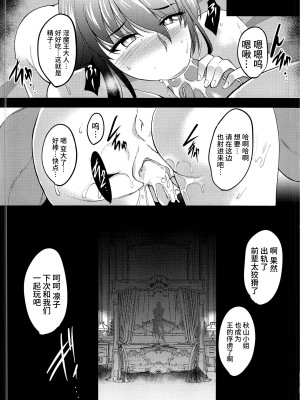 [焼酎MAC (ほずみけんじ)] 斬鬼孕み堕ち (対魔忍ユキカゼ) [不咕鸟汉化组]_19