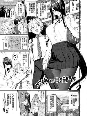 [朝峰テル] うえがお好き♥｜人家就愛騎上位 [未來數位] [DL版]_150
