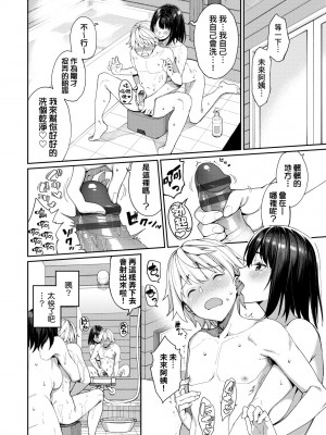 [朝峰テル] うえがお好き♥｜人家就愛騎上位 [未來數位] [DL版]_107