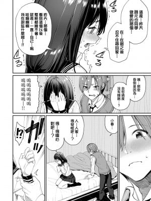 [朝峰テル] うえがお好き♥｜人家就愛騎上位 [未來數位] [DL版]_011