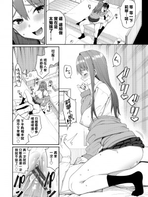 [朝峰テル] うえがお好き♥｜人家就愛騎上位 [未來數位] [DL版]_097