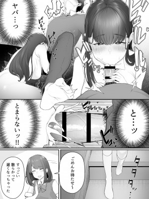 [どうしょく (白フグ)] 彼女のお姉さんに堕とされる [DL版]_13