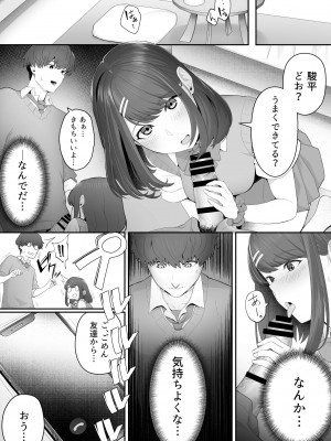 [どうしょく (白フグ)] 彼女のお姉さんに堕とされる [DL版]_15