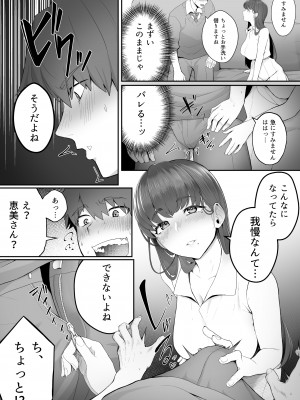 [どうしょく (白フグ)] 彼女のお姉さんに堕とされる [DL版]_07