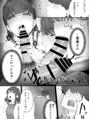 [どうしょく (白フグ)] 彼女のお姉さんに堕とされる [DL版]_16