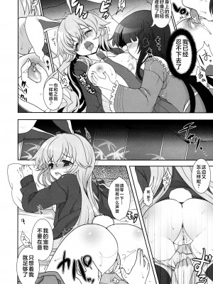 (C81) [くまたんFlash! (はなぉ)] スケープゴート Act：2 (東方Project) [白上フブキ.eth×CastillonMcCloy]_18