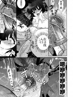 (C81) [くまたんFlash! (はなぉ)] スケープゴート Act：2 (東方Project) [白上フブキ.eth×CastillonMcCloy]_33