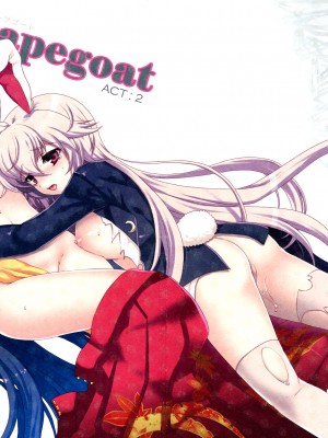 (C81) [くまたんFlash! (はなぉ)] スケープゴート Act：2 (東方Project) [白上フブキ.eth×CastillonMcCloy]