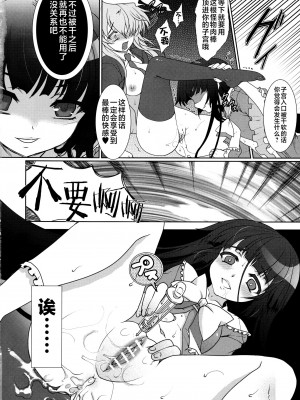 (C81) [くまたんFlash! (はなぉ)] スケープゴート Act：2 (東方Project) [白上フブキ.eth×CastillonMcCloy]_30