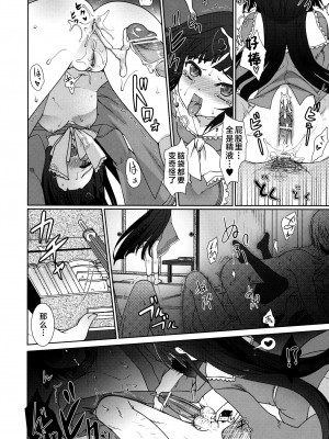(C81) [くまたんFlash! (はなぉ)] スケープゴート Act：2 (東方Project) [白上フブキ.eth×CastillonMcCloy]_28