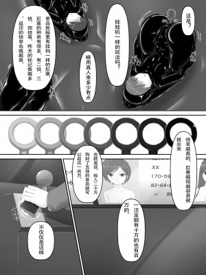 [妄想美術部 (しょーやん)] Beginning black 8 (上) [新海天个人汉化] [DL版]_18