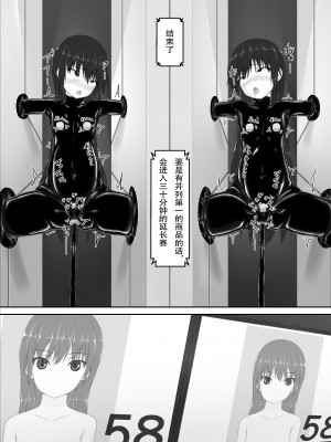 [妄想美術部 (しょーやん)] Beginning black 8 (上) [新海天个人汉化] [DL版]_26