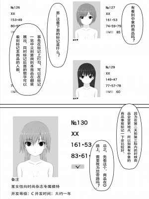 [妄想美術部 (しょーやん)] Beginning black 8 (上) [新海天个人汉化] [DL版]_11