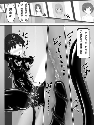 [妄想美術部 (しょーやん)] Beginning black 8 (上) [新海天个人汉化] [DL版]_24