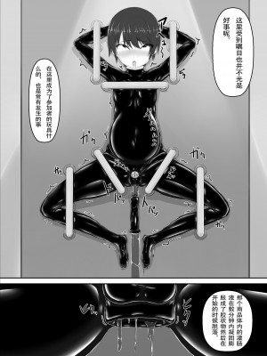 [妄想美術部 (しょーやん)] Beginning black 8 (上) [新海天个人汉化] [DL版]_31
