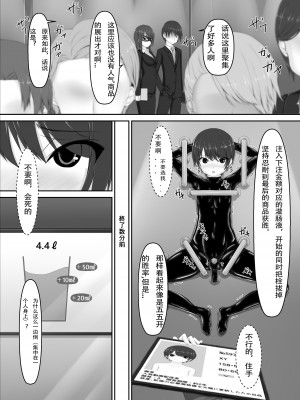 [妄想美術部 (しょーやん)] Beginning black 8 (上) [新海天个人汉化] [DL版]_27