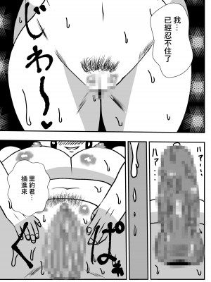 [石田ハルカ] 本能のまま彼女のお母さんとエッチした [中国翻訳]_12