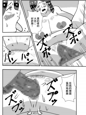 [石田ハルカ] 本能のまま彼女のお母さんとエッチした [中国翻訳]_22