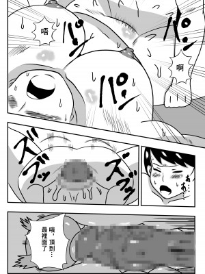 [石田ハルカ] 本能のまま彼女のお母さんとエッチした [中国翻訳]_26