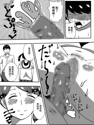 [石田ハルカ] 本能のまま彼女のお母さんとエッチした [中国翻訳]_15