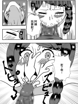 [石田ハルカ] 本能のまま彼女のお母さんとエッチした [中国翻訳]_11