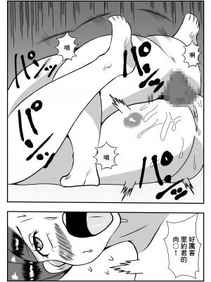 [石田ハルカ] 本能のまま彼女のお母さんとエッチした [中国翻訳]_24