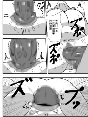 [石田ハルカ] 本能のまま彼女のお母さんとエッチした [中国翻訳]_25