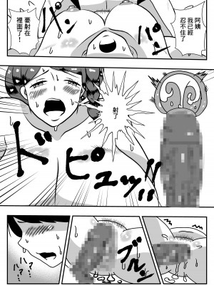 [石田ハルカ] 本能のまま彼女のお母さんとエッチした [中国翻訳]_27