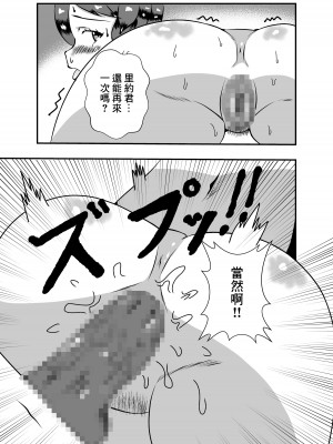 [石田ハルカ] 本能のまま彼女のお母さんとエッチした [中国翻訳]_28