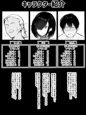 [アキレルショウジョ (アキレ)] 女騎士リゼは今宵も間男に抱かれる2_02