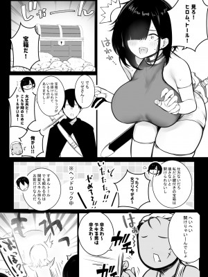 [アキレルショウジョ (アキレ)] 女騎士リゼは今宵も間男に抱かれる2_08