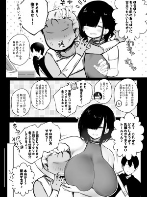 [アキレルショウジョ (アキレ)] 女騎士リゼは今宵も間男に抱かれる2_15