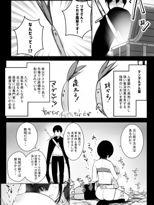 [アキレルショウジョ (アキレ)] 女騎士リゼは今宵も間男に抱かれる2_11