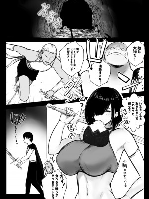 [アキレルショウジョ (アキレ)] 女騎士リゼは今宵も間男に抱かれる2_03