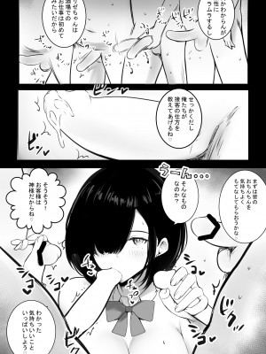 [アキレルショウジョ (アキレ)] 女騎士リゼは今宵も間男に抱かれる2_24