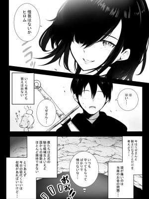 [アキレルショウジョ (アキレ)] 女騎士リゼは今宵も間男に抱かれる2_07
