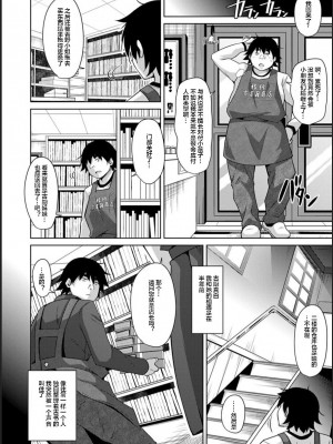 [肉そうきゅー。] 古書ニ埋モレタ雌ノ華 ch.1 [便宜汉化组] [DL版]_12