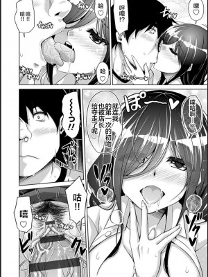 [肉そうきゅー。] 古書ニ埋モレタ雌ノ華 ch.1 [便宜汉化组] [DL版]_20