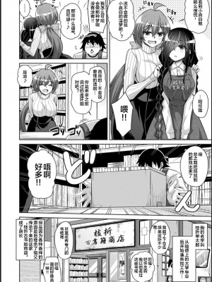 [肉そうきゅー。] 古書ニ埋モレタ雌ノ華 ch.1 [便宜汉化组] [DL版]_10