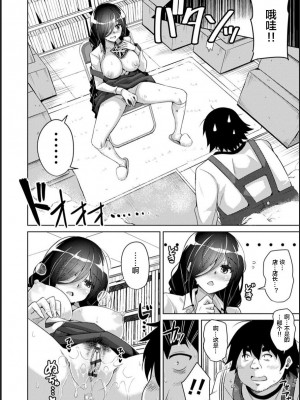 [肉そうきゅー。] 古書ニ埋モレタ雌ノ華 ch.1 [便宜汉化组] [DL版]_16