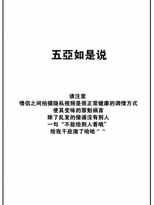 [PuruMetal] As Long As No One Knows (Comic Kairakuten 2023-06) [Chinese] [大鸟可不敢乱转汉化 886重嵌] [Decensored] [Digital]_a