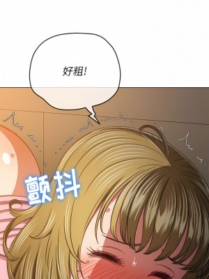 惡女勾勾纏 144-145話_144_04
