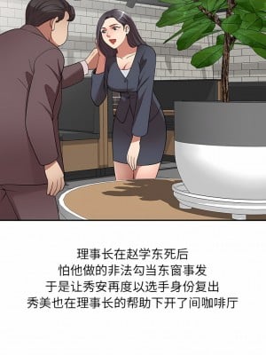 媽媽是球僮 27話[完結]_27_11