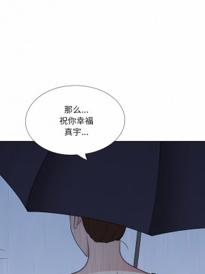 嫂嫂忘了我 29-30話[完結]_30_10